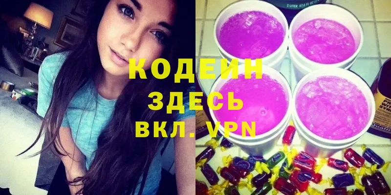 Кодеиновый сироп Lean напиток Lean (лин)  Уфа 