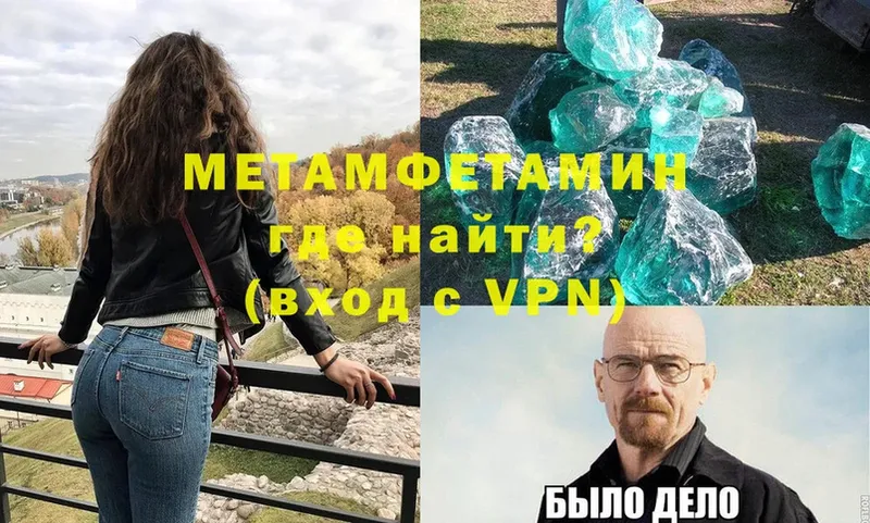 МЕТАМФЕТАМИН Декстрометамфетамин 99.9%  Уфа 